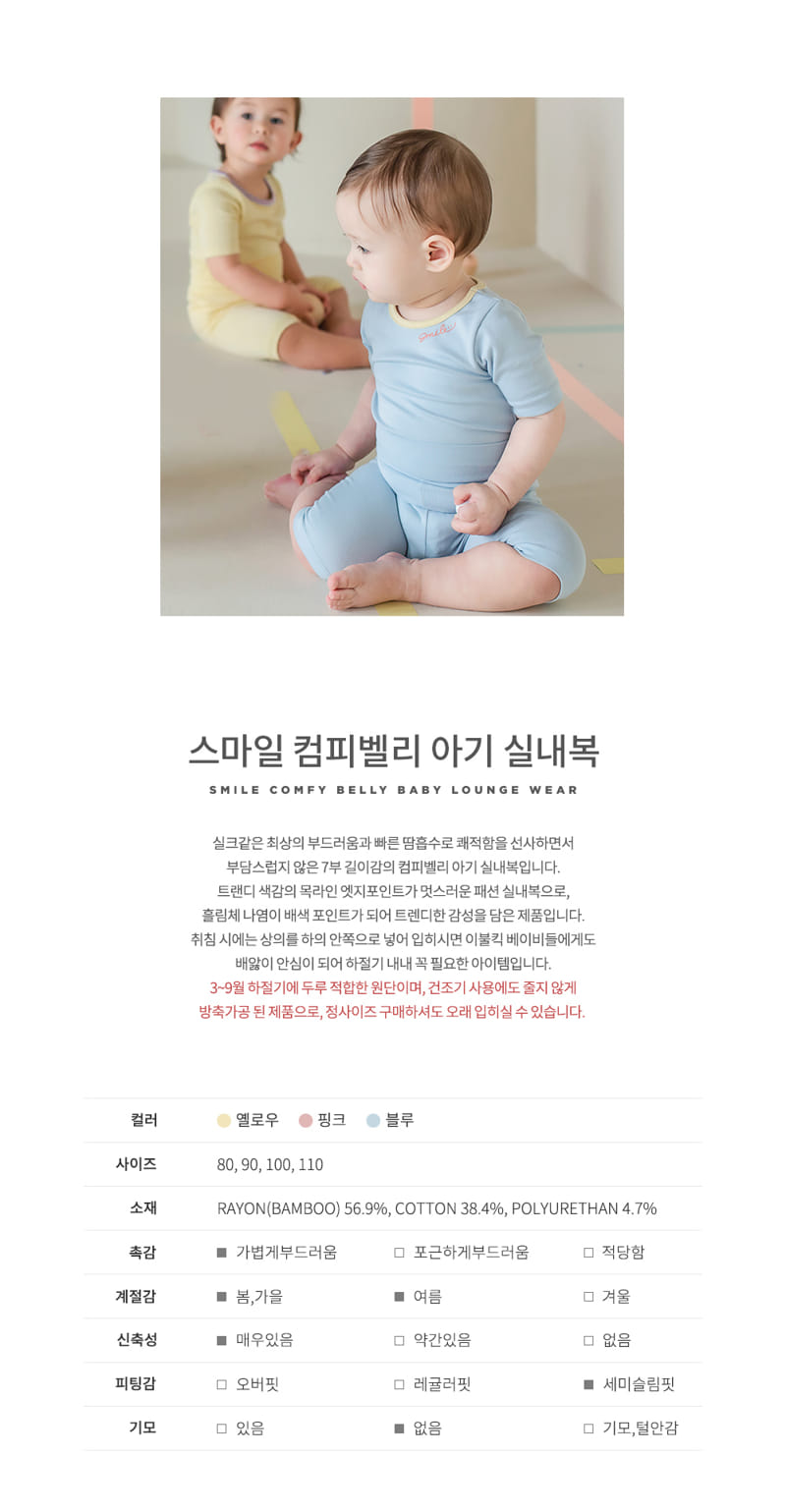 Kids Clara - Korean Baby Fashion - #babywear - Smile Compy Belly Baby Easy Wear - 2