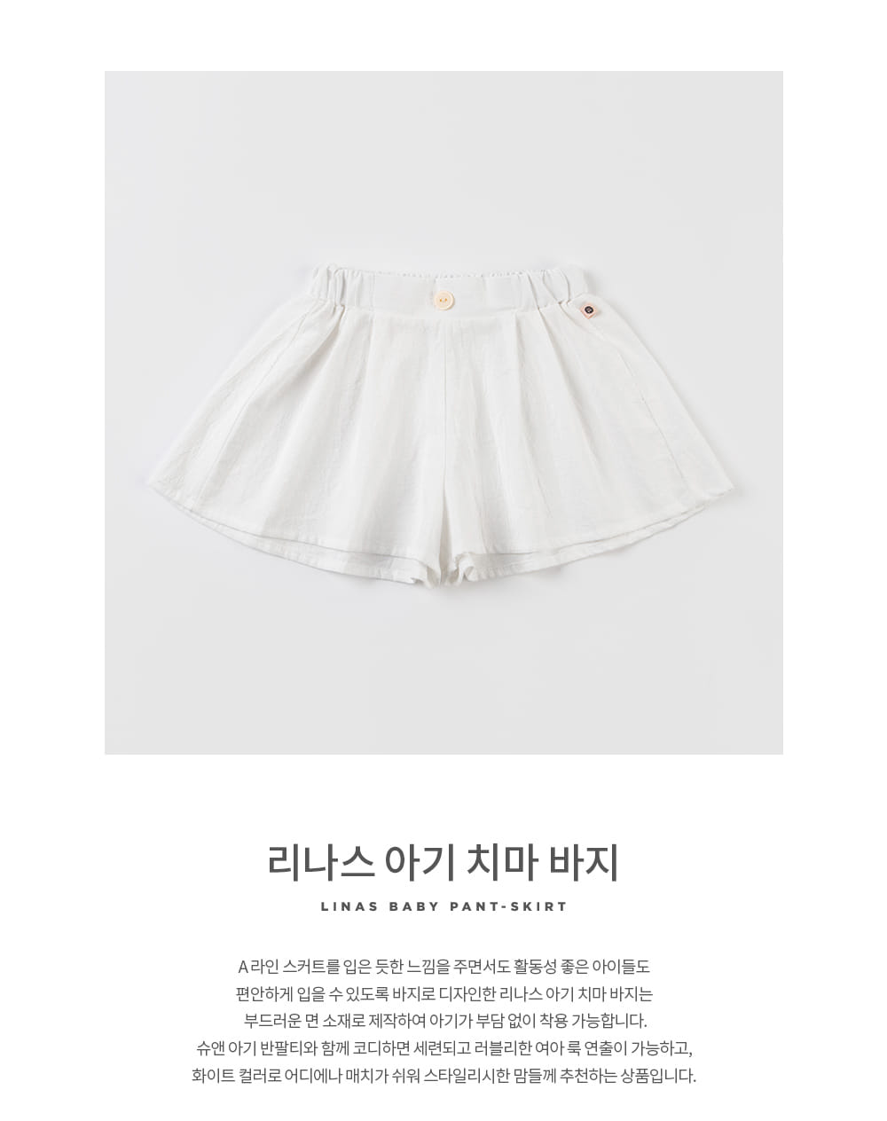 Kids Clara - Korean Baby Fashion - #babywear - Linas Baby Skirt Pants - 2