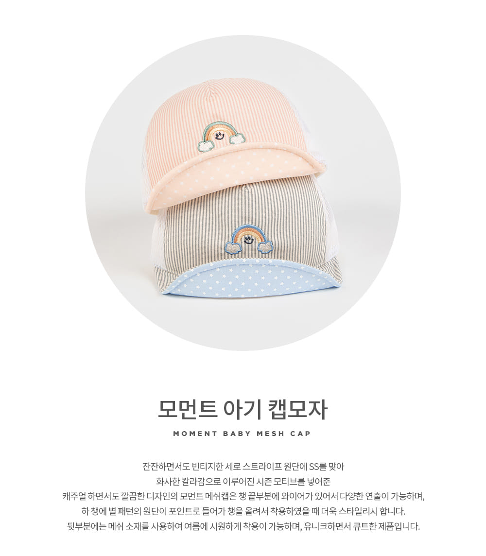 Kids Clara - Korean Baby Fashion - #babywear - Moment Baby Cap - 2