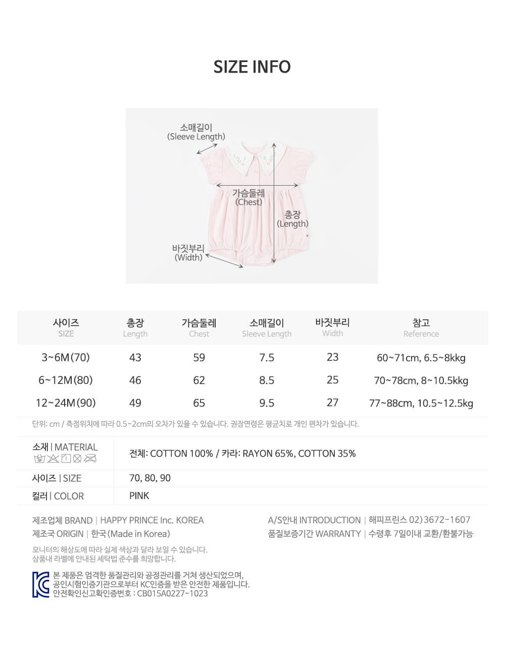Kids Clara - Korean Baby Fashion - #onlinebabyboutique - Lover Body Suit - 11