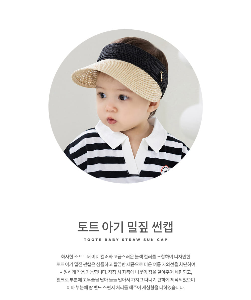 Kids Clara - Korean Baby Fashion - #onlinebabyshop - Tote Baby Straw Sun Cap - 2