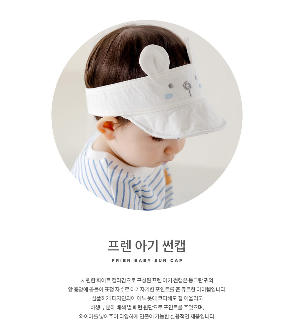 Kids Clara - Korean Baby Fashion - #smilingbaby - Frien Baby Sun Cap - 2