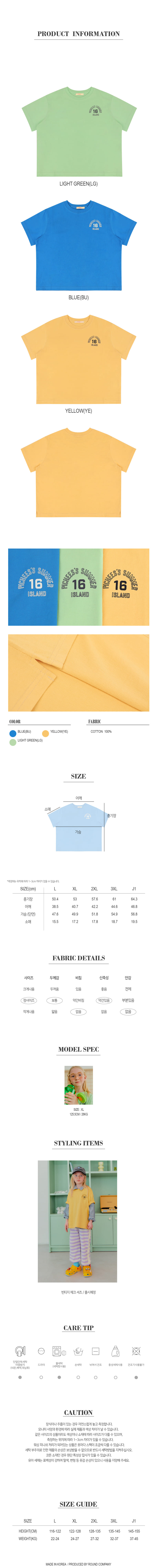 Peach-Cream - Korean Children Fashion - #kidzfashiontrend - Popo Basic Tee - 3