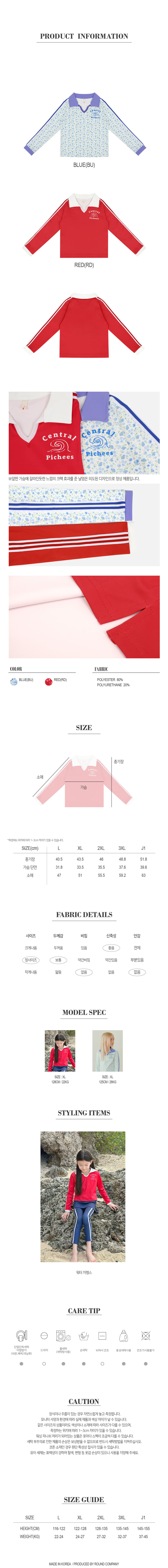 Peach-Cream - Korean Children Fashion - #stylishchildhood - Collar Rash Guard - 3