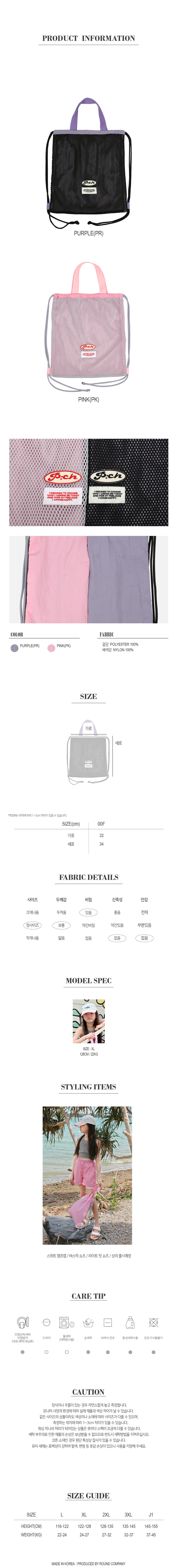 Peach-Cream - Korean Children Fashion - #stylishchildhood - Mesh String Bag - 3