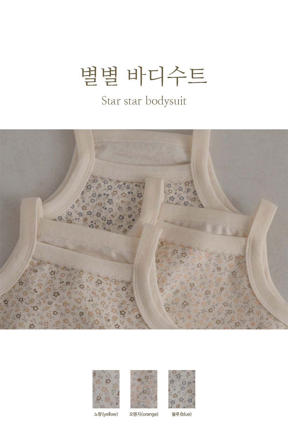 Peekaboo - Korean Baby Fashion - #babyboutique - Star Star Body Suit