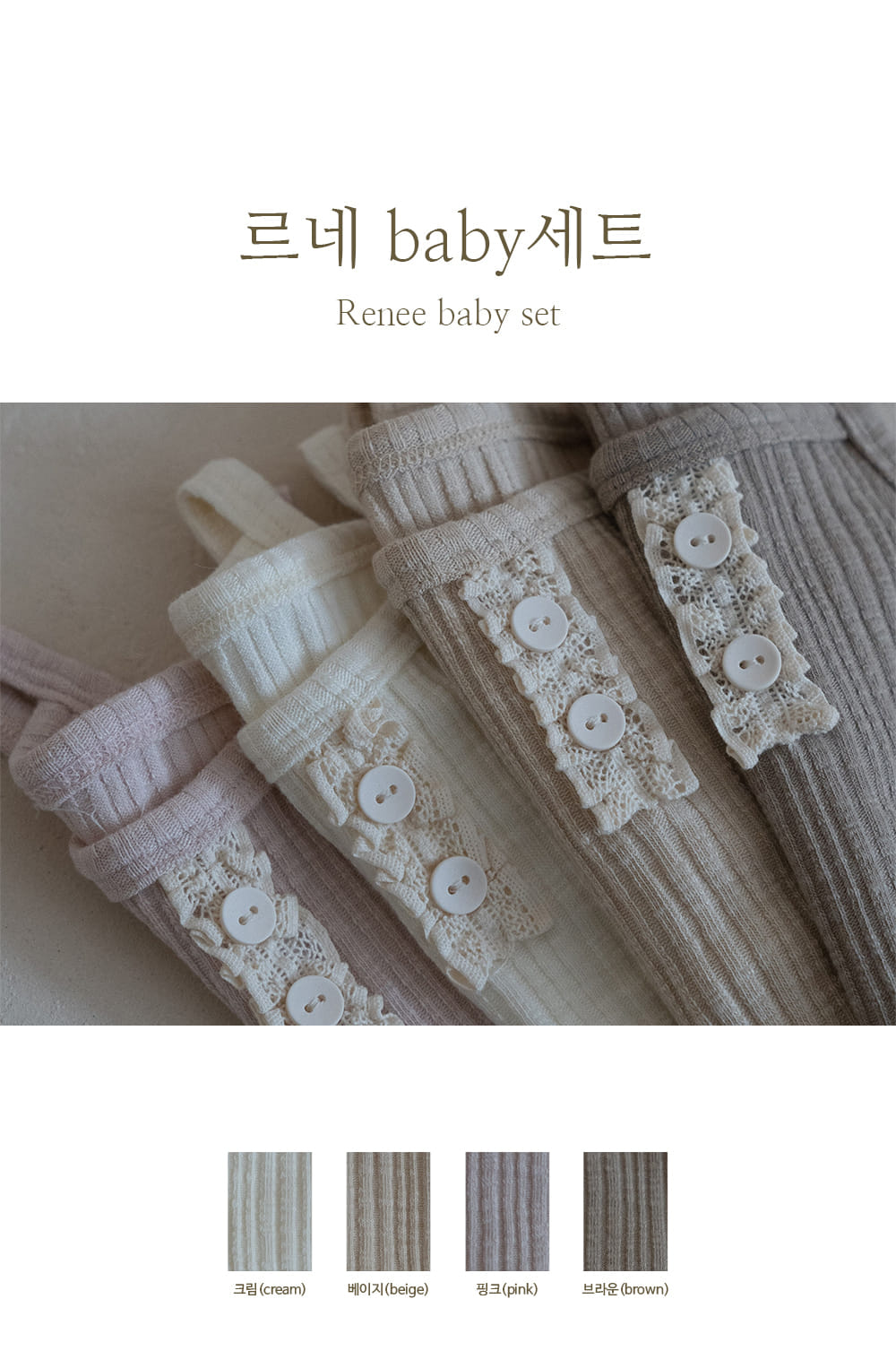 Peekaboo - Korean Baby Fashion - #babyclothing - Rene Baby Top Bottom Set