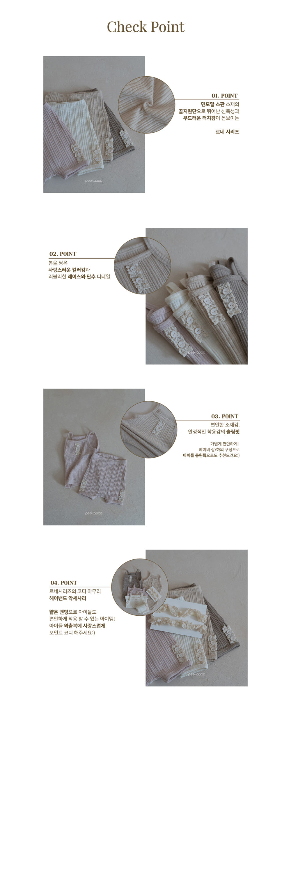 Peekaboo - Korean Baby Fashion - #babylifestyle - Rene Baby Top Bottom Set - 5