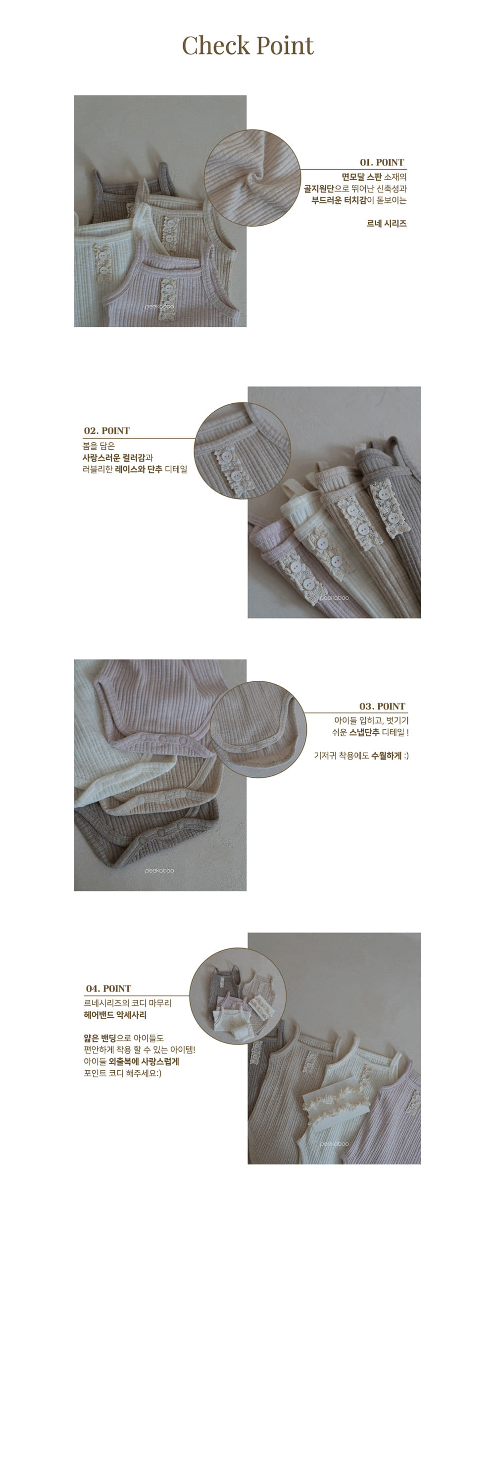 Peekaboo - Korean Baby Fashion - #babyoninstagram - Rene Body Suit - 5