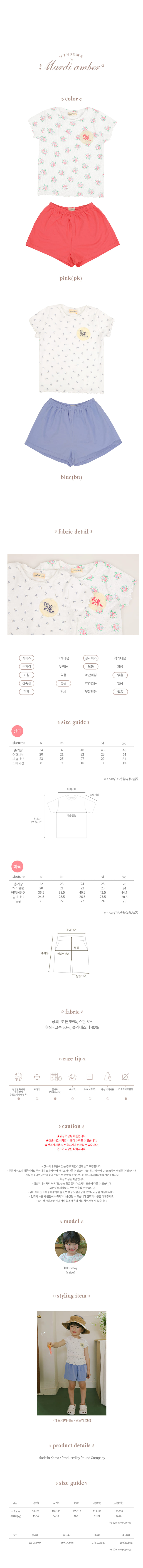 Amber - Korean Children Fashion - #kidsstore - Rev Top Bottom Set - 5