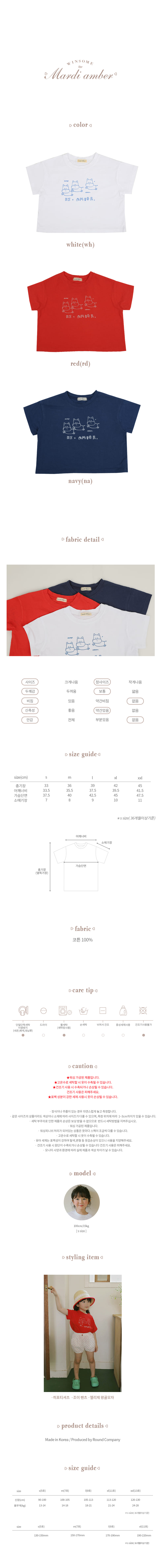 Amber - Korean Children Fashion - #kidzfashiontrend - Hippo Tee - 5