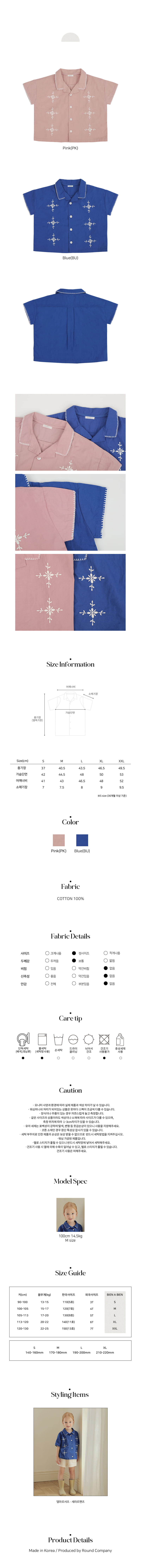 Bien A Bien - Korean Children Fashion - #childofig - Delmar Shirt - 4
