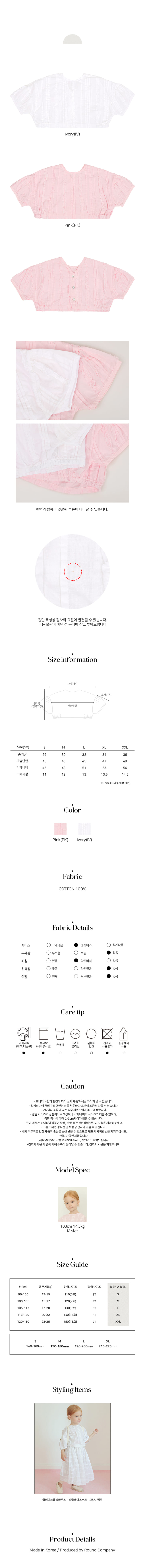 Bien A Bien - Korean Children Fashion - #childofig - Clair Crop Blouse - 4