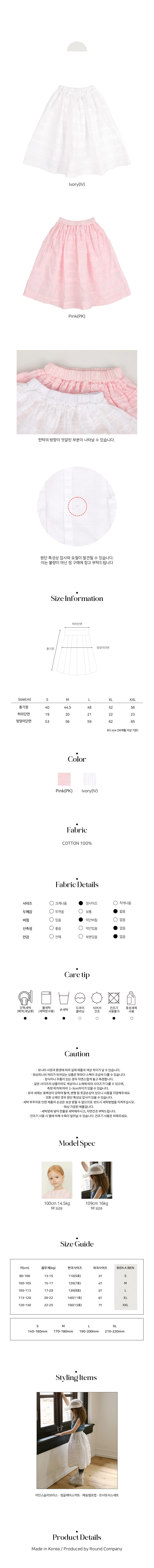 Bien A Bien - Korean Children Fashion - #childrensboutique - Sanglea Skirt - 4