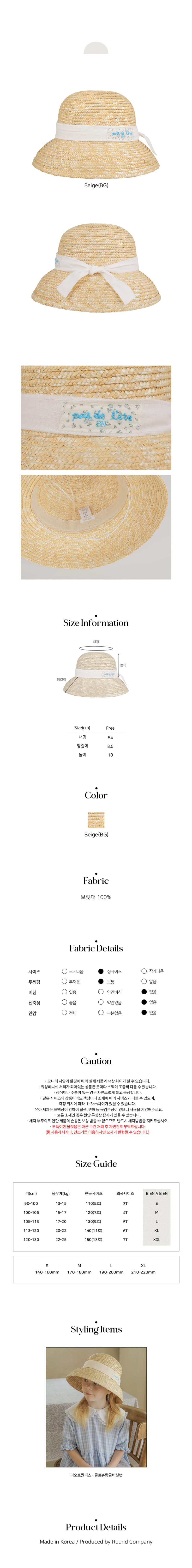 Bien A Bien - Korean Children Fashion - #discoveringself - Cloy Bucket Hat - 4
