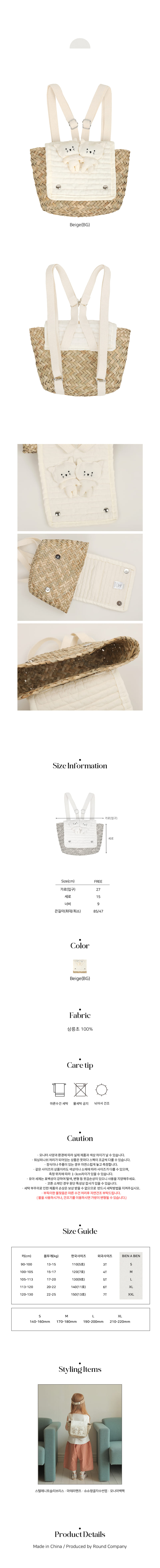 Bien A Bien - Korean Children Fashion - #discoveringself - Monami Back Pack - 4