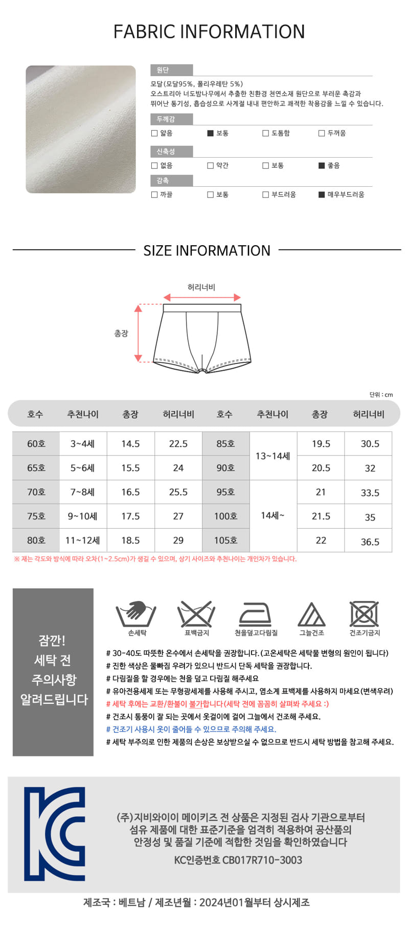Maykids - Korean Children Fashion - #childrensboutique - Bun Bun Square Boy Modal Drawers - 7