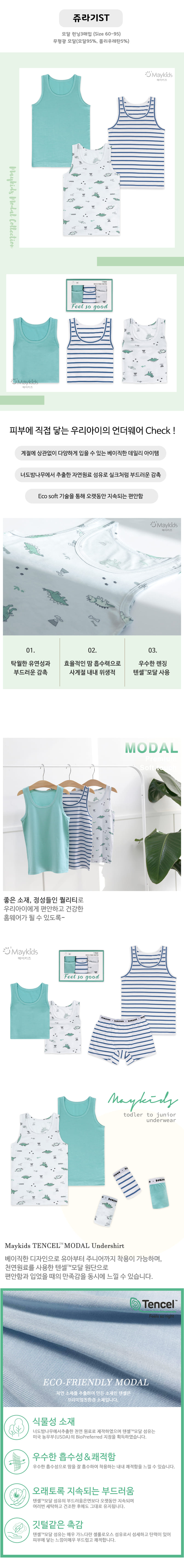 Maykids - Korean Children Fashion - #fashionkids - Jurassic ST Boy Modal Undershirt - 5
