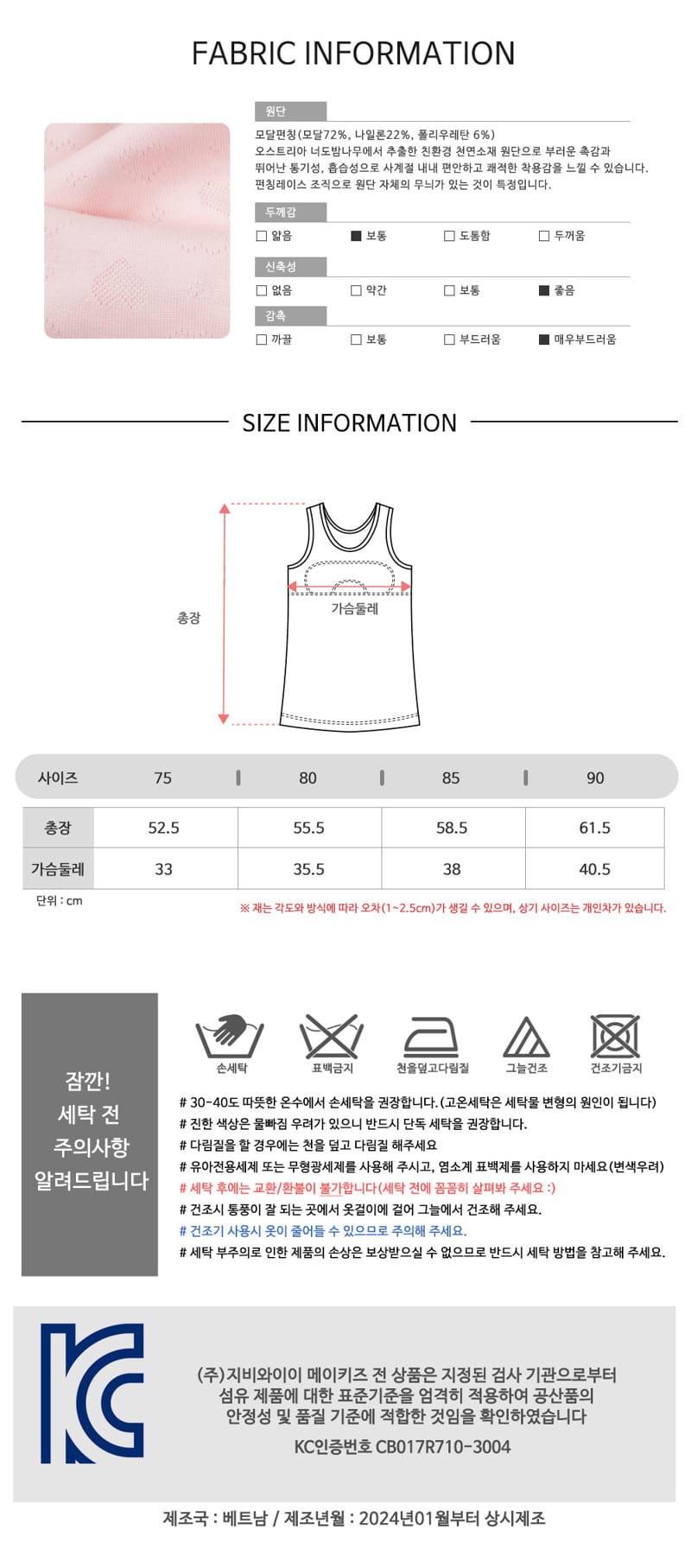 Maykids - Korean Children Fashion - #kidzfashiontrend - Skin Heart Girl Modal Built In Undershirt - 7