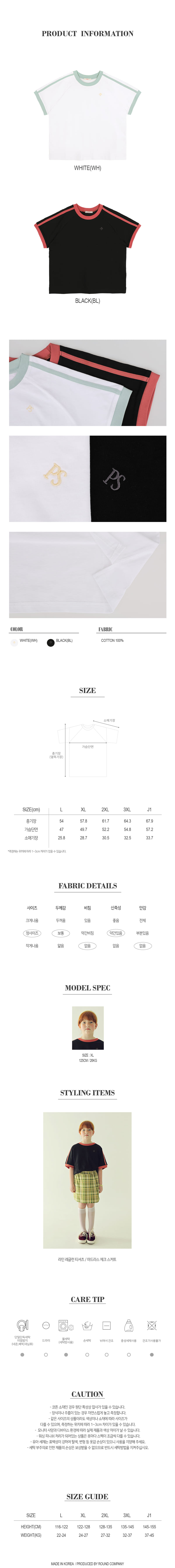 Peach-Cream - Korean Children Fashion - #kidsstore - Line Raglan Tee - 3