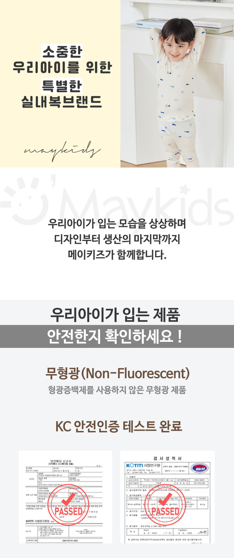 Maykids - Korean Children Fashion - #littlefashionista - Minicar Pajamas