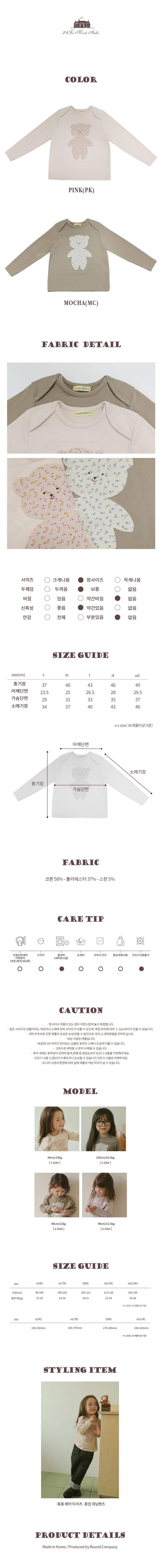 Amber - Korean Children Fashion - #stylishchildhood - Tongtong Bear Tee - 4