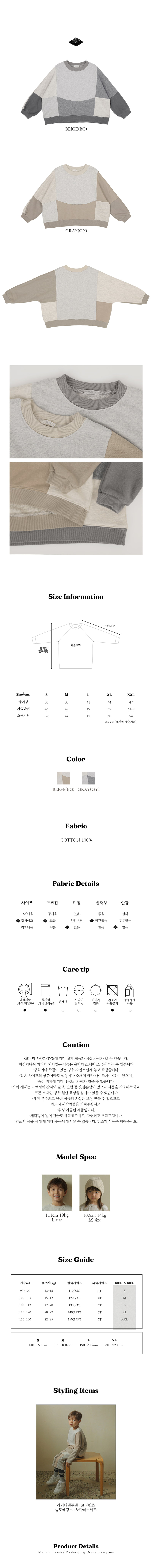 Bien A Bien - Korean Children Fashion - #fashionkids - Lighty Sweatshirts - 2