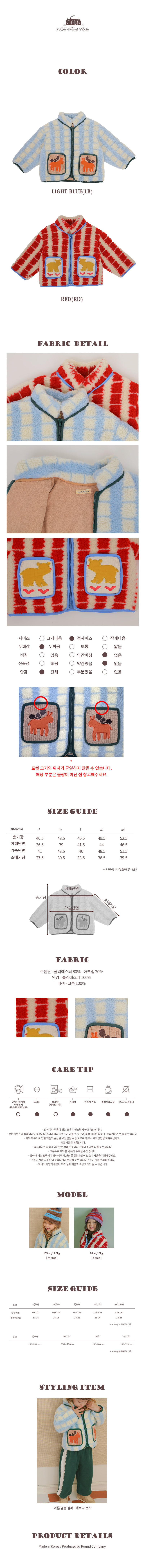 Amber - Korean Children Fashion - #littlefashionista - Aaron Dumble Jumper - 5