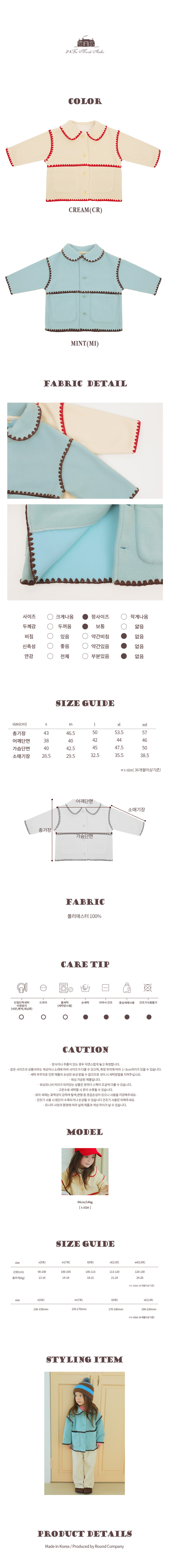 Amber - Korean Children Fashion - #prettylittlegirls - Coy Mellow Jacket - 5
