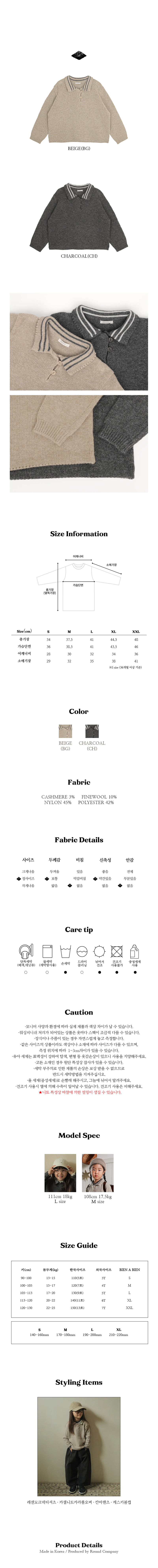 Bien A Bien - Korean Children Fashion - #Kfashion4kids - Cassel Knit Pull Over - 4
