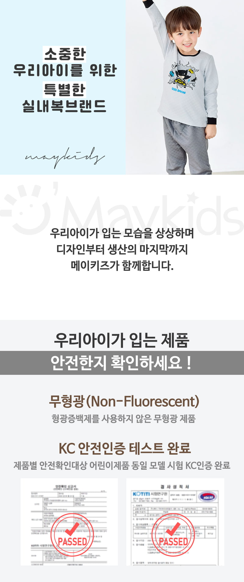 Maykids - Korean Children Fashion - #discoveringself - Power Bat Car Pajamas