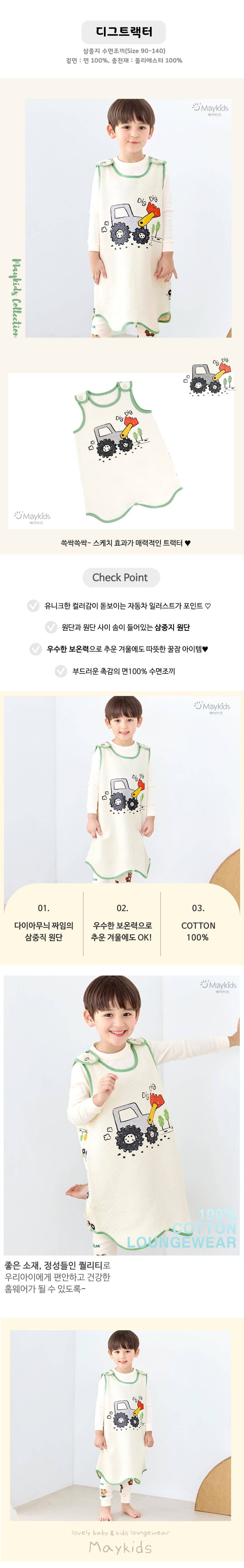 Maykids - Korean Children Fashion - #discoveringself - Dig Tractor Sleep Vest - 2
