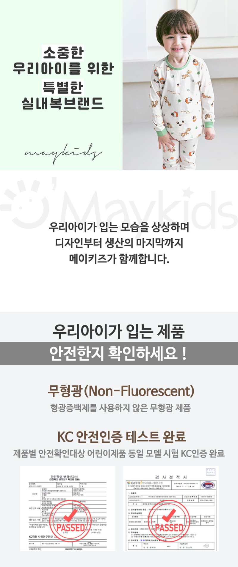 Maykids - Korean Children Fashion - #discoveringself - Brown Animal Pajamas
