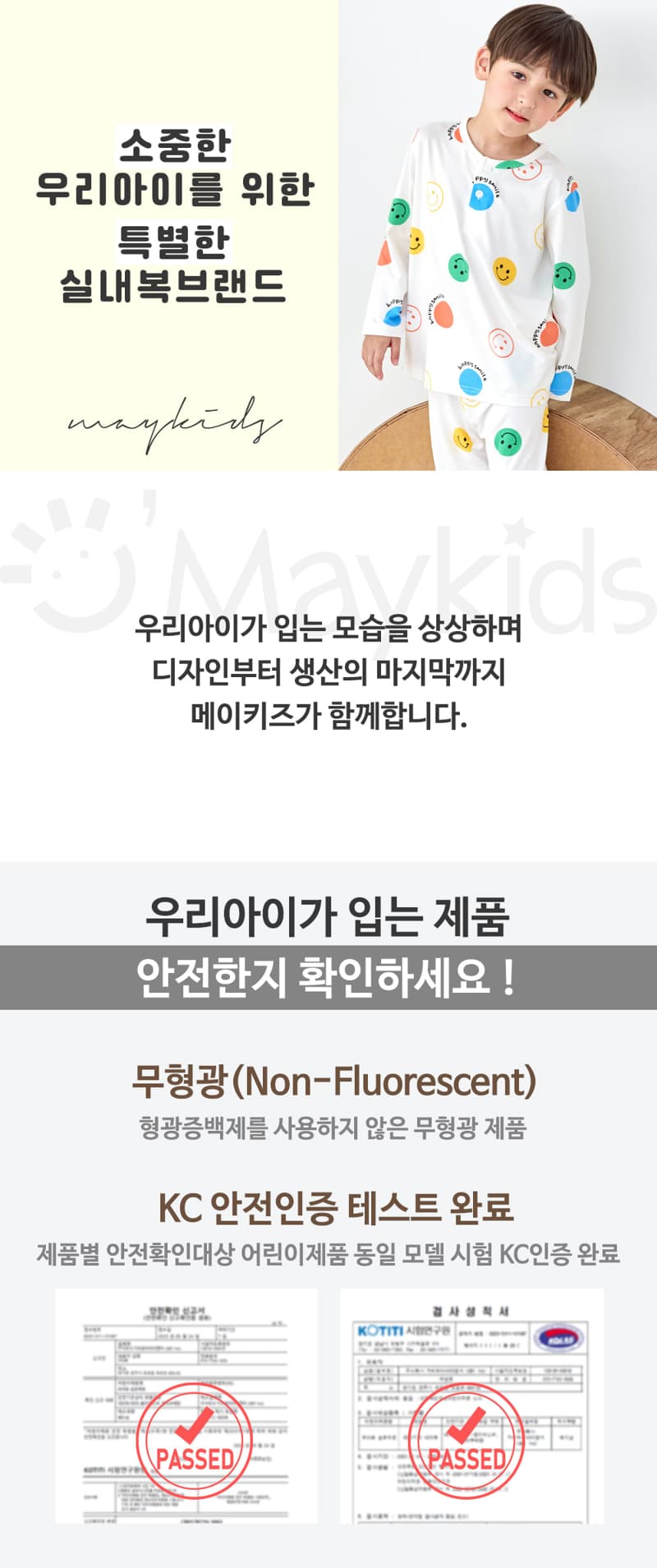 Maykids - Korean Children Fashion - #discoveringself - Mini Smile Pajamas