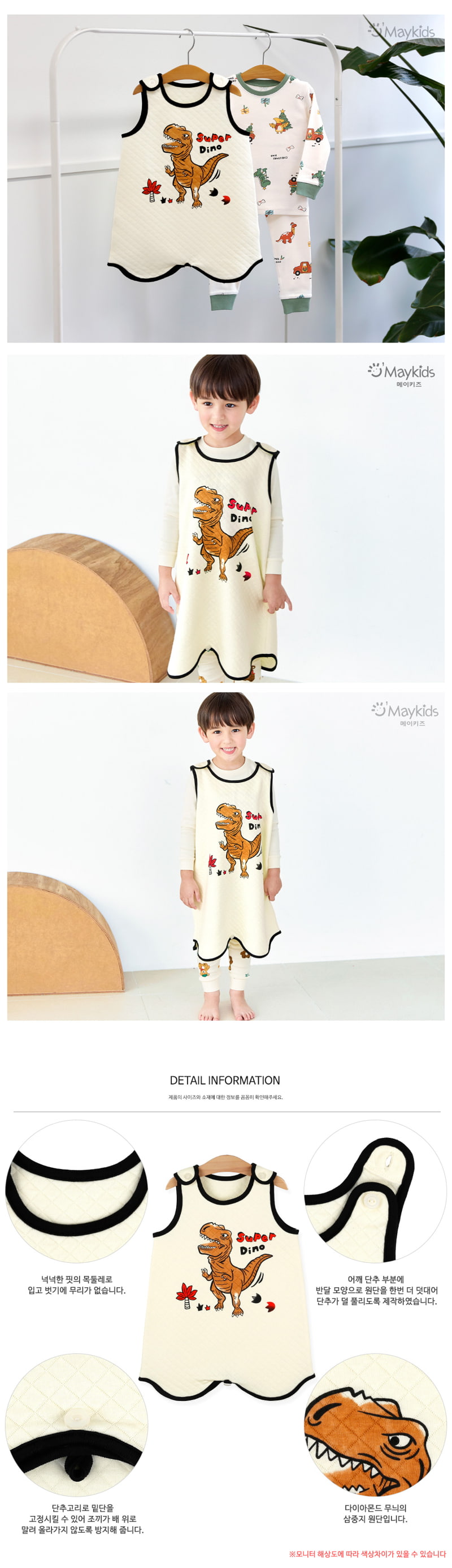 Maykids - Korean Children Fashion - #kidsshorts - Crayon Dino Sleep Vest - 3
