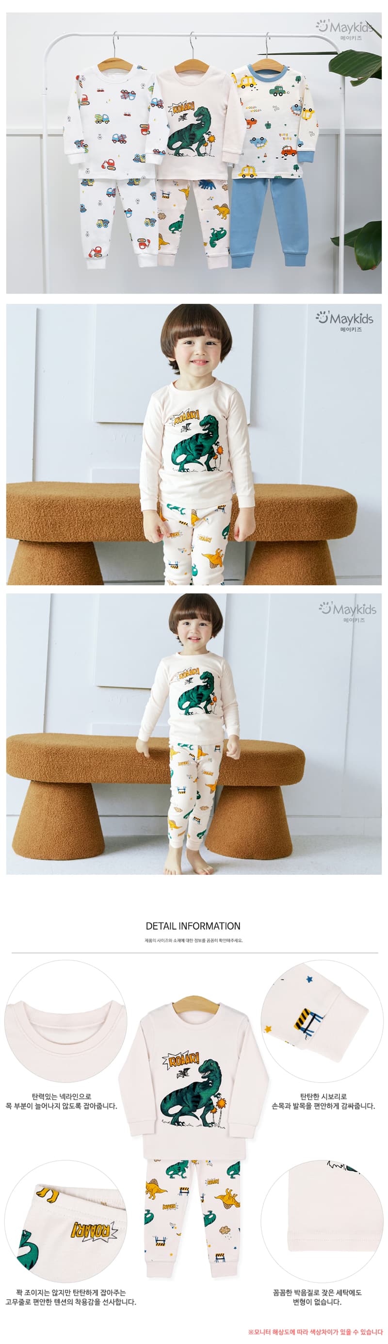 Maykids - Korean Children Fashion - #magicofchildhood - Green Dino King Pajamas - 3
