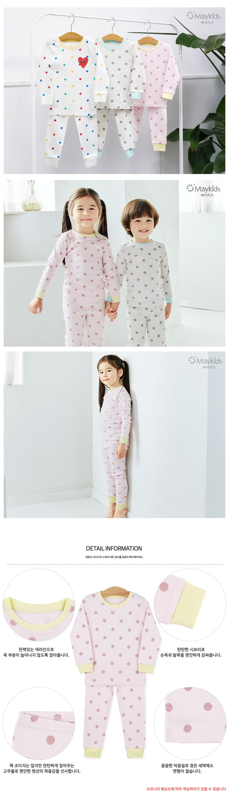 Maykids - Korean Children Fashion - #prettylittlegirls - Candy Dot Pink Pajamas - 3