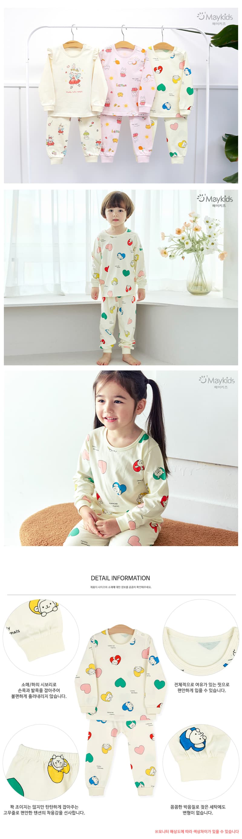 Maykids - Korean Children Fashion - #stylishchildhood - Lovely Animal Pajamas - 3