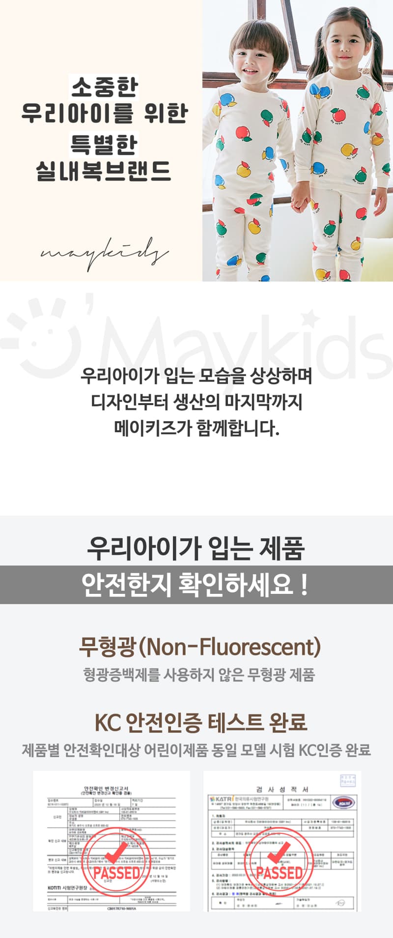 Maykids - Korean Children Fashion - #stylishchildhood - Vivid Apple Pajamas