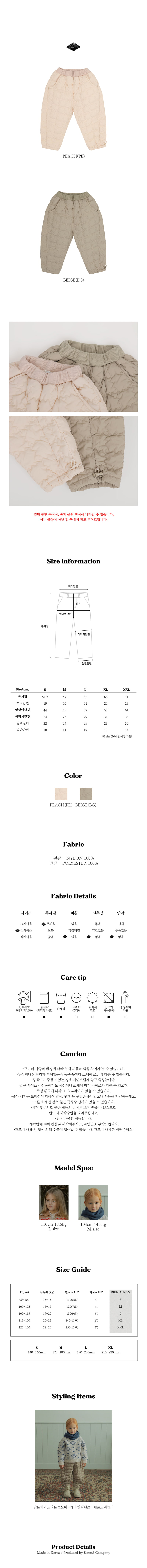 Bien A Bien - Korean Children Fashion - #kidsshorts - Kera Quilted Pants - 4