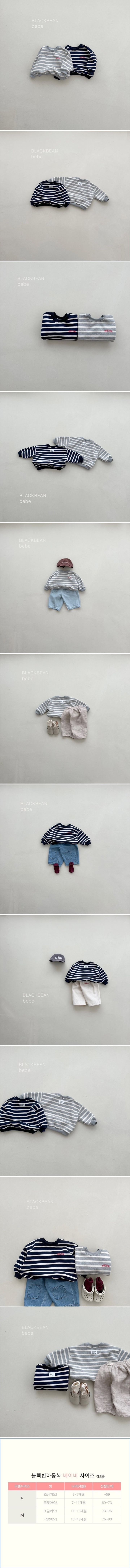 Black Bean - Korean Baby Fashion - #babyboutique - Again Bebe Sweatshirts