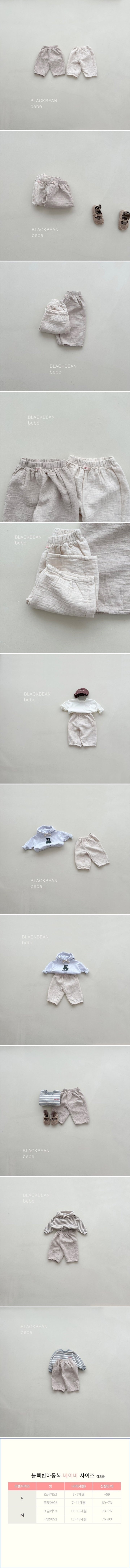 Black Bean - Korean Baby Fashion - #babyootd - Oz Bebe Pants