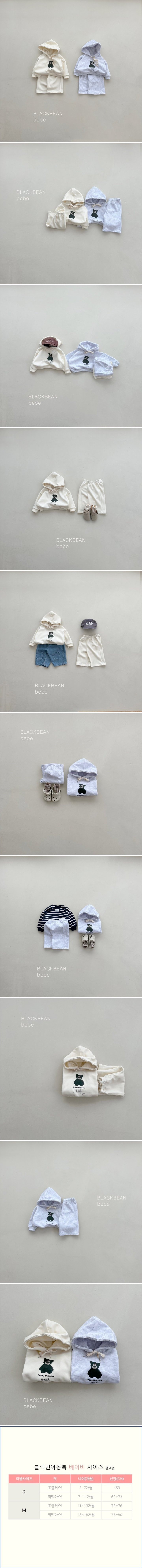 Black Bean - Korean Baby Fashion - #babywear - Downy Bebe Set