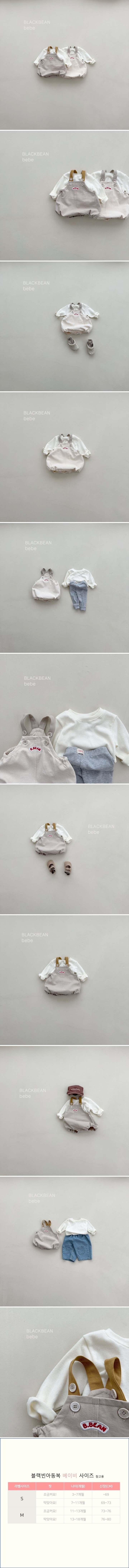 Black Bean - Korean Baby Fashion - #onlinebabyshop - Store Suspender Set