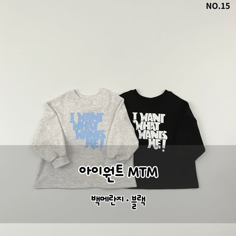 Haro Haro - Korean Children Fashion - #childofig - I Want Sweatshirts