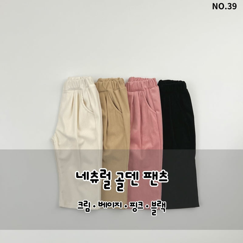 Haro Haro - Korean Children Fashion - #childrensboutique - Natural Corduroy Pants