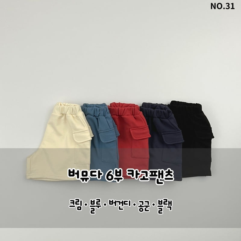 Haro Haro - Korean Children Fashion - #designkidswear - Bermuda Cargo Pants