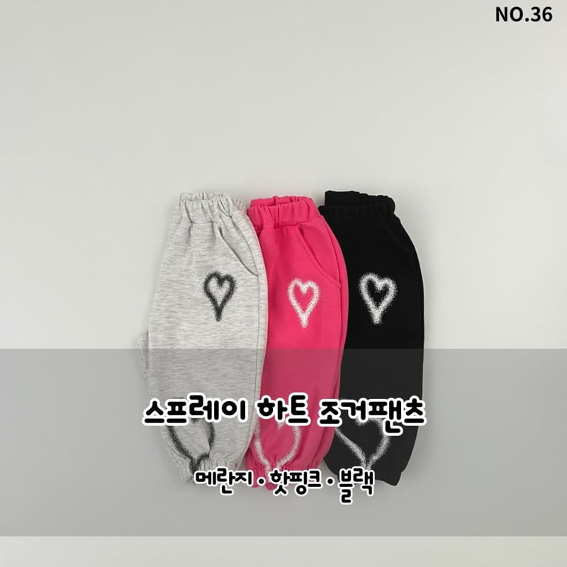 Haro Haro - Korean Children Fashion - #kidzfashiontrend - Spray Heart Jogger Pants