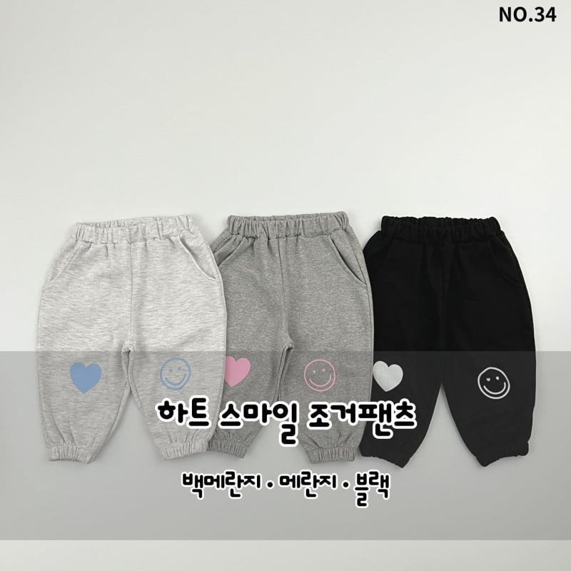Haro Haro - Korean Children Fashion - #kidzfashiontrend - Heart Smile Jogger Pants