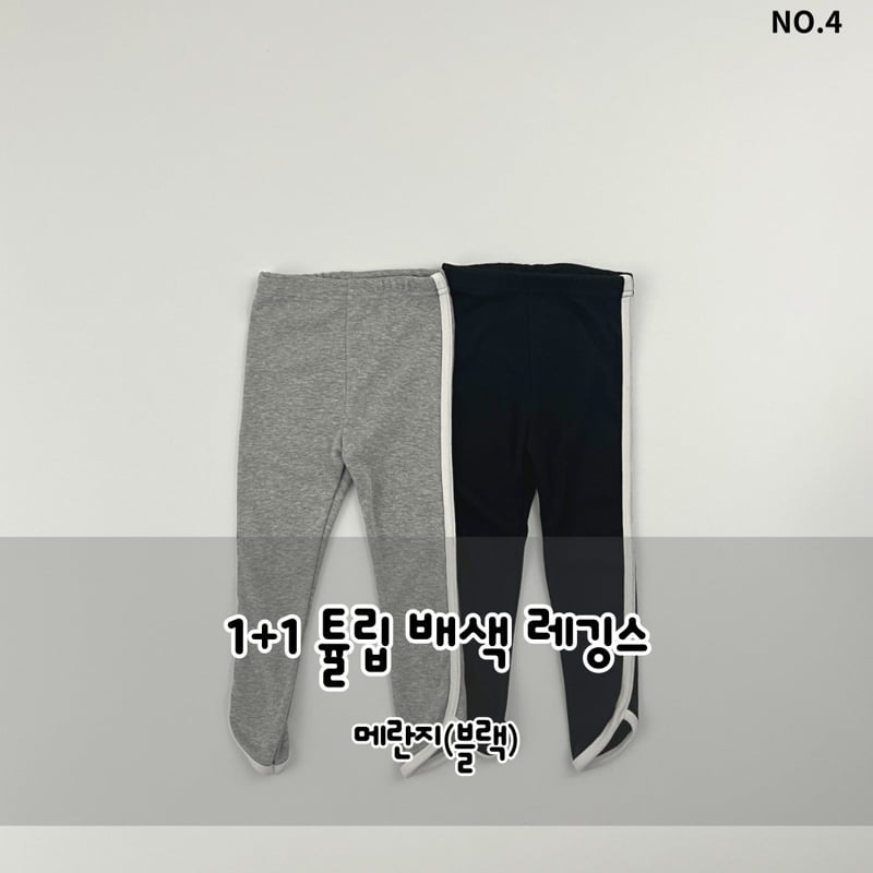 Haro Haro - Korean Children Fashion - #littlefashionista - Tulip Leggings
